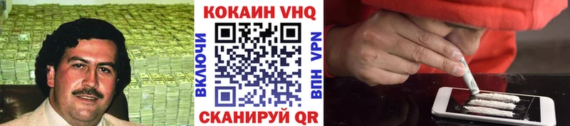 Cocaine 97%  даркнет как зайти  Красный Холм  магазин   