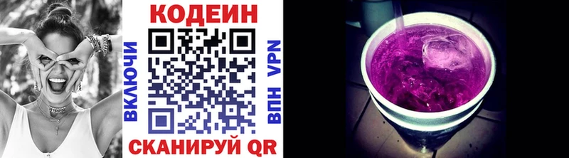 Codein Purple Drank Красный Холм