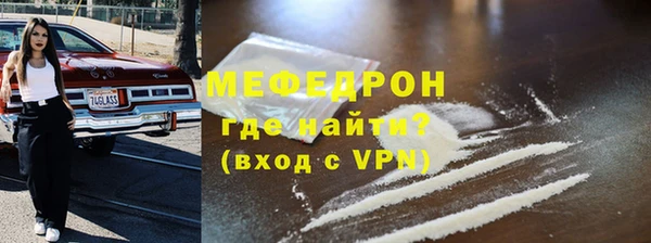 мефедрон VHQ Армянск
