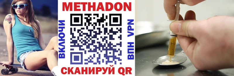 Метадон кристалл  купить   Красный Холм 