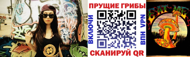 Псилоцибиновые грибы ЛСД  Красный Холм 